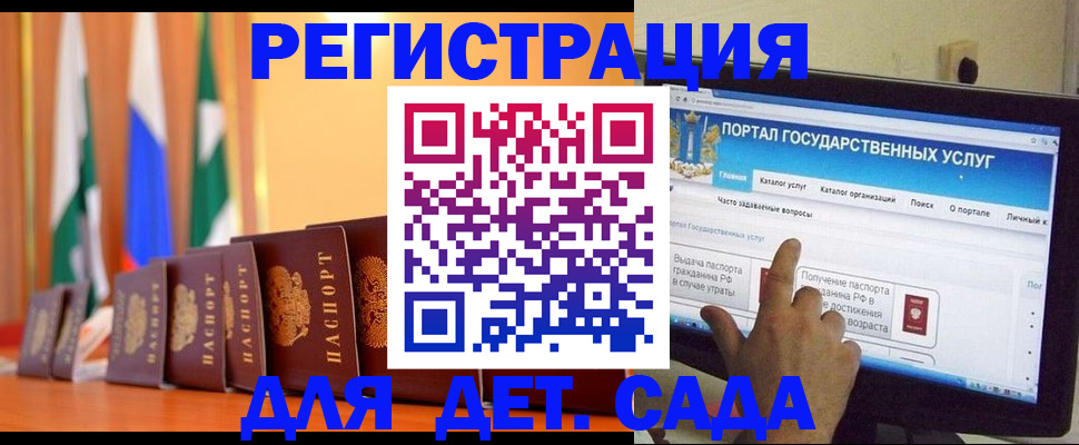 прописка гарантия в Домодедово